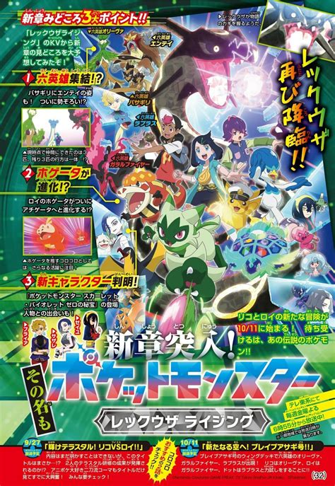 serebii news|Trailers etc (August 30th update) .